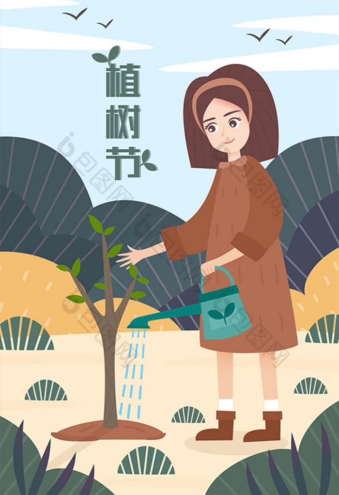 2019植树节女孩浇水种树卡通人物插画