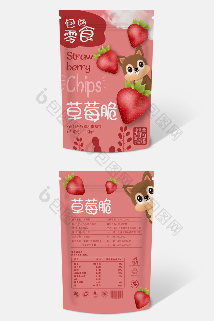 可爱零食包装袋图片