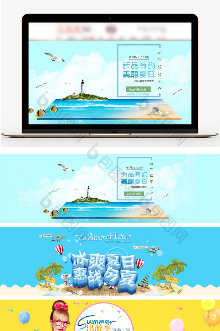 冰爽一夏女装上新电商海报模板