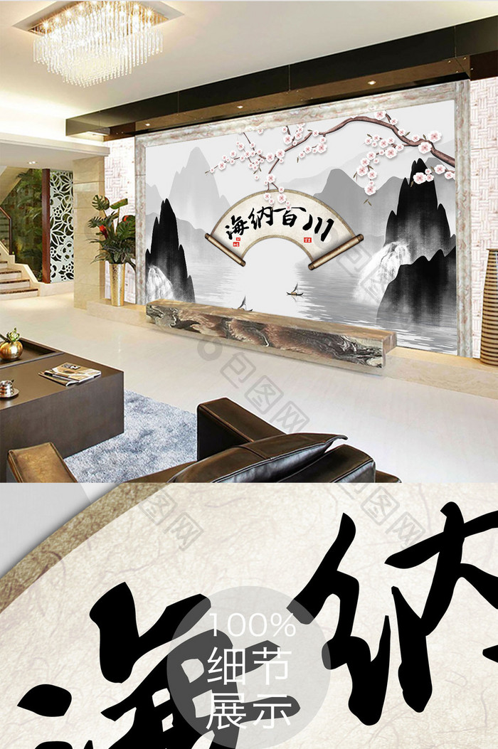 中式意境大气水墨山河瀑布梅花船书法背景墙