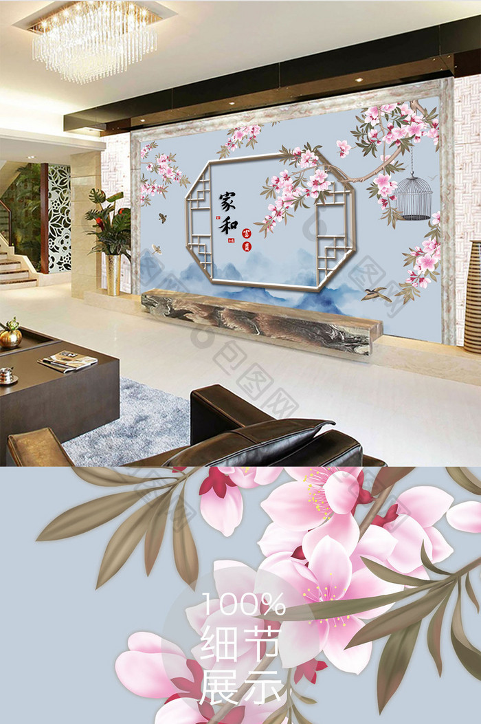 中式意境粉色花枝书法家和富贵小清新背景墙