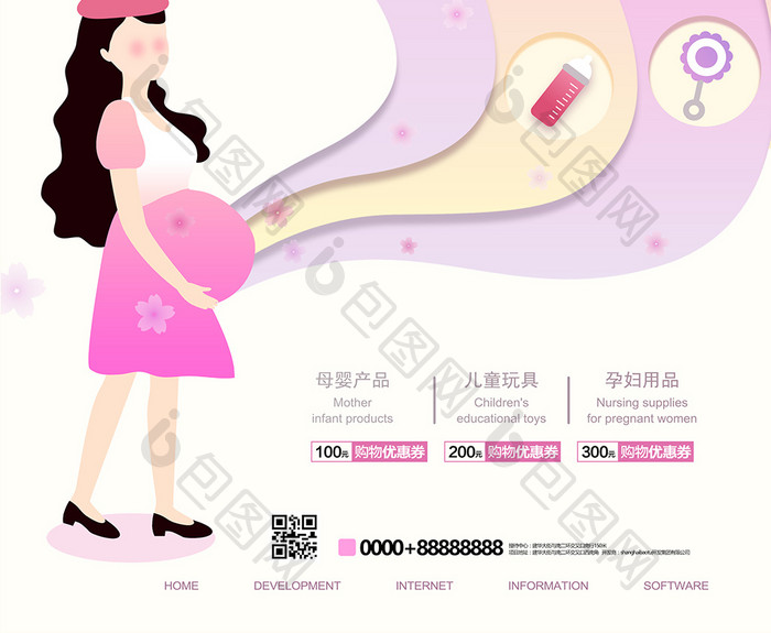 小清新创意母婴健康教育海报