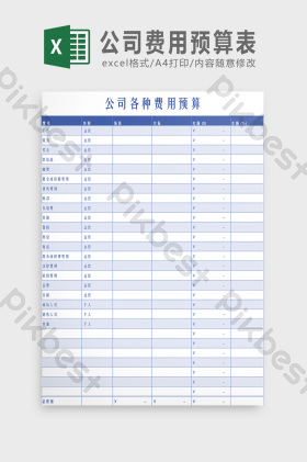 excel各种表格模板大全-excel各种表格模板图片-包图网
