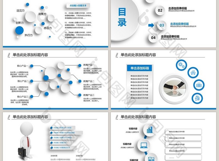 创意微粒体商务风工作总结PPT模板