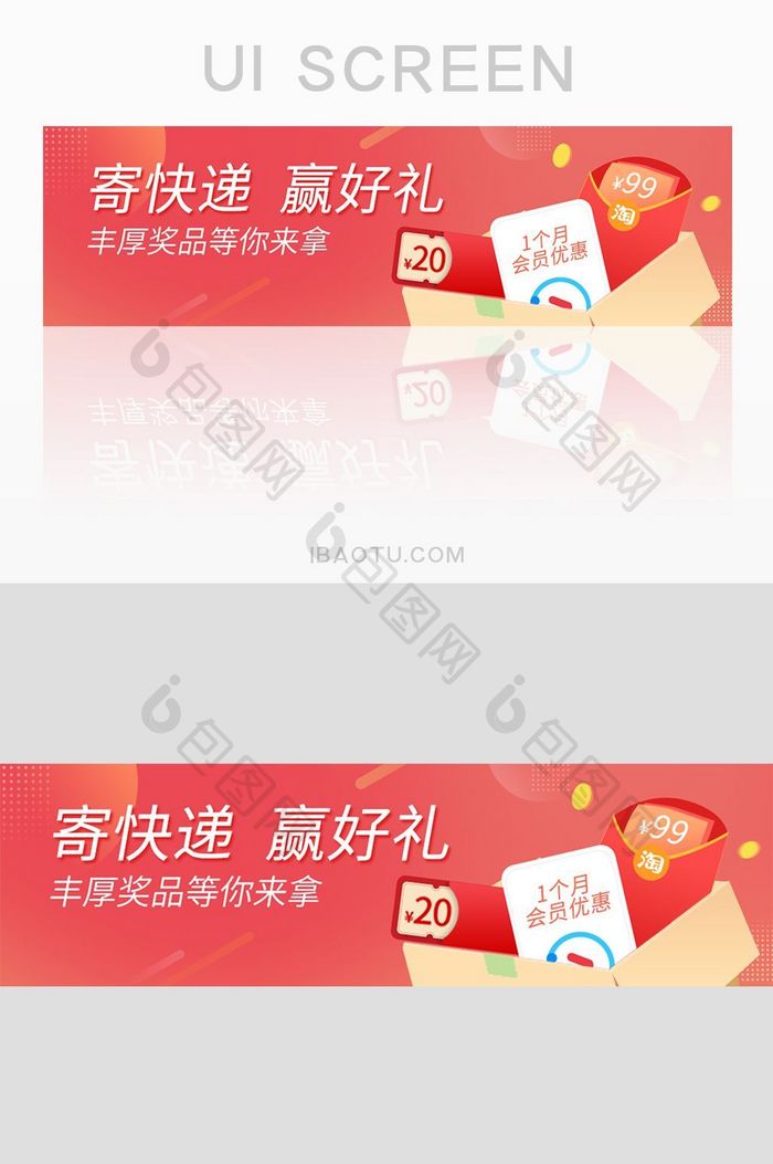 红色珊瑚桔优惠红包好礼庆祝页面