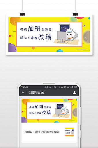 黄色几何背景卡通表情设计圈吐槽微信首图图片