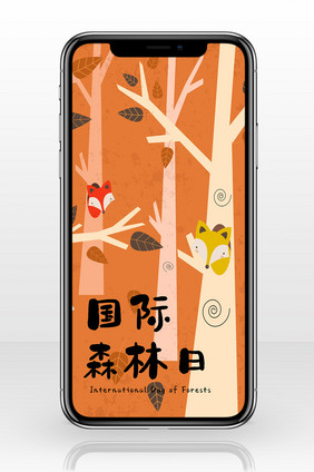 橘黄色手绘扁平化卡通树木树林动物森林配图