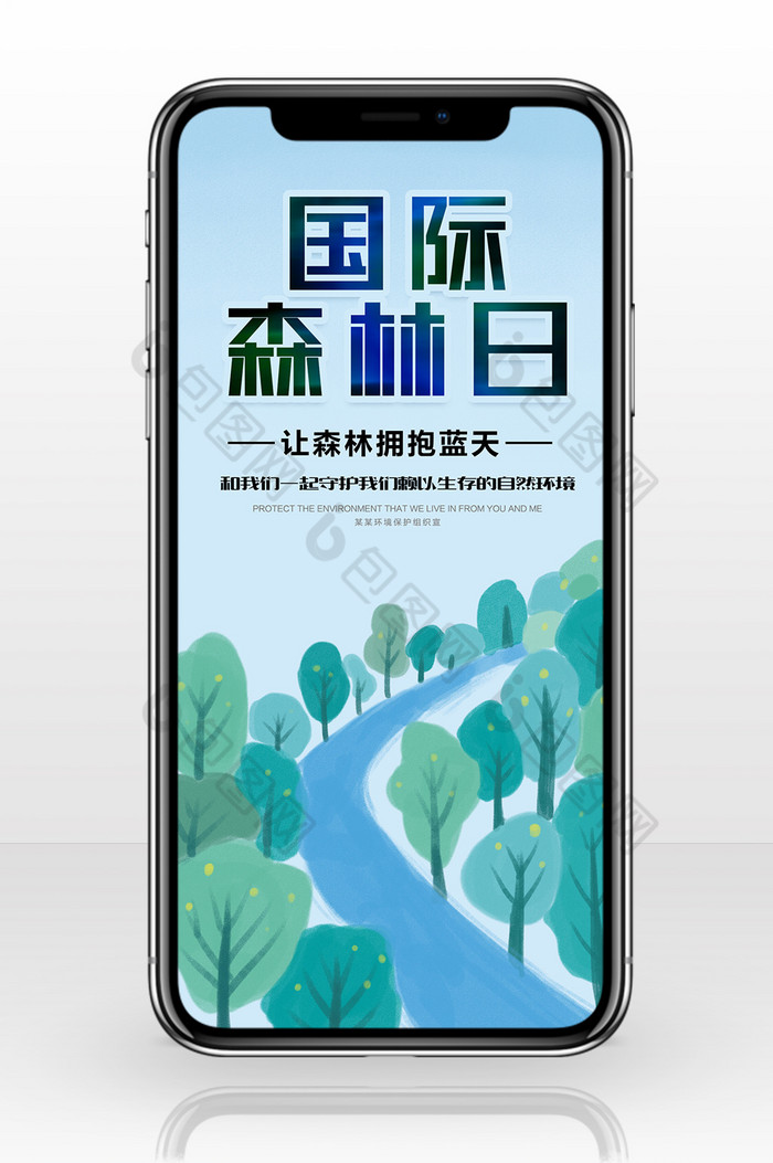 蓝色国际森林日设计图片图片