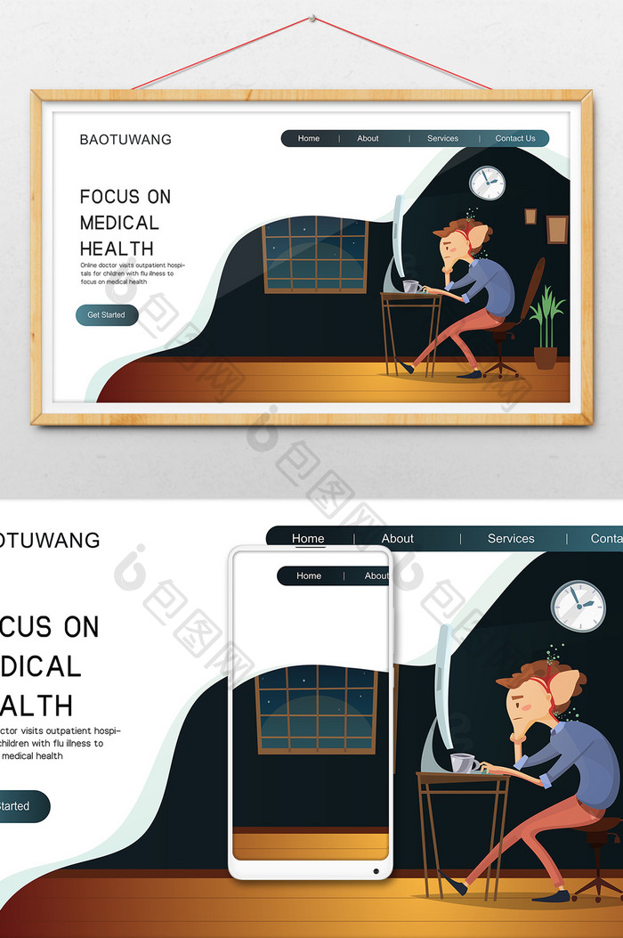 卡通熬夜伤肝医疗健康疾病创意网页ui插画