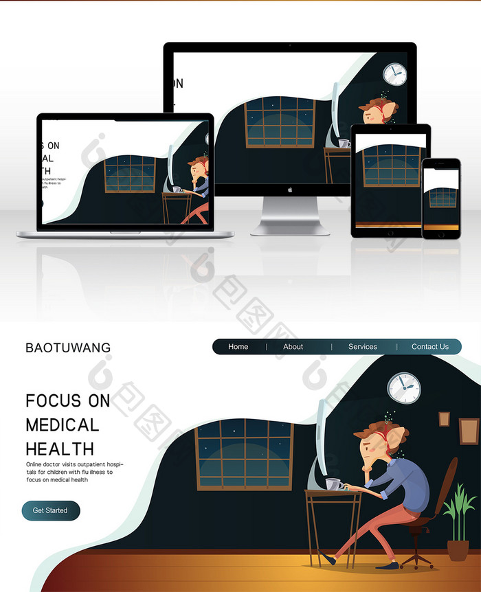 卡通熬夜伤肝医疗健康疾病创意网页ui插画