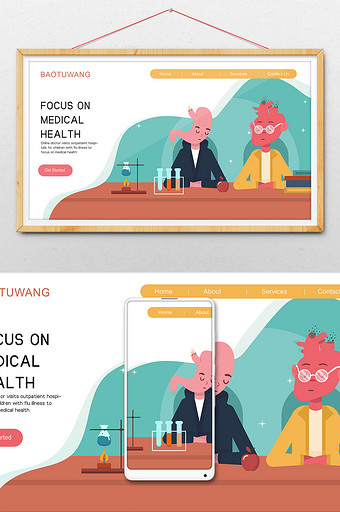 卡通创意科研治疗医疗健康网页ui插画图片