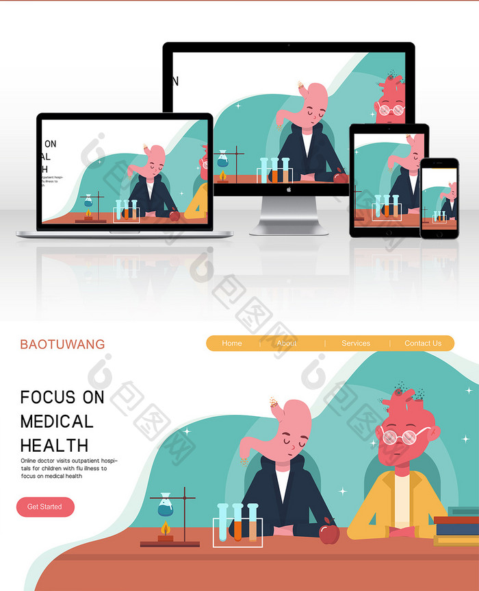 卡通创意科研治疗医疗健康网页ui插画