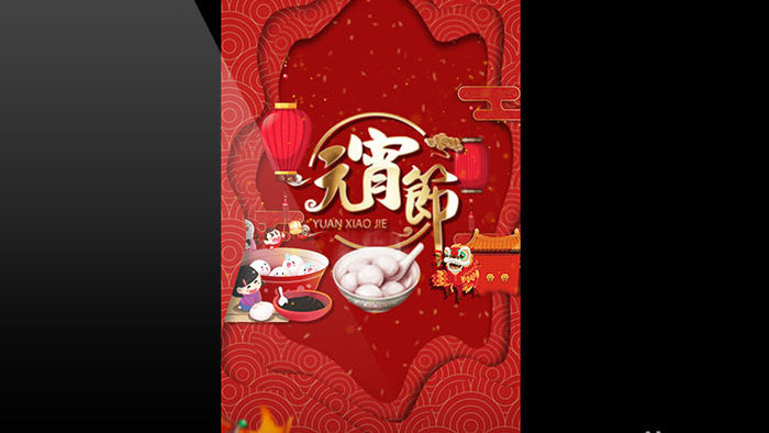 中国风2019年元宵节竖版小视频AE模版