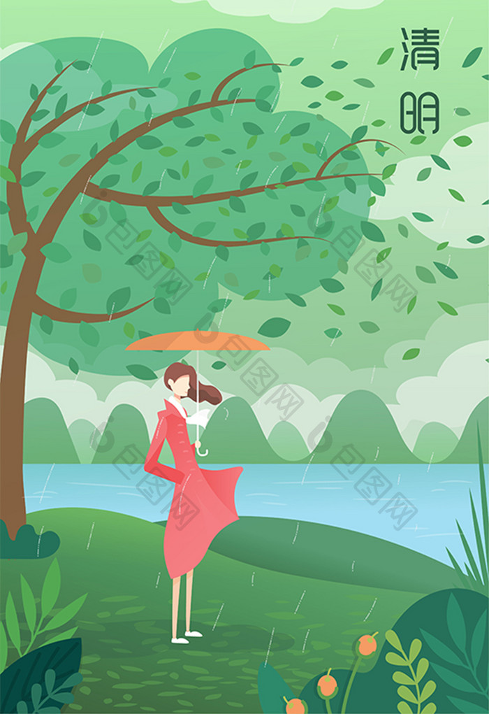 卡通清新清明时节柳树下雨海报app插画