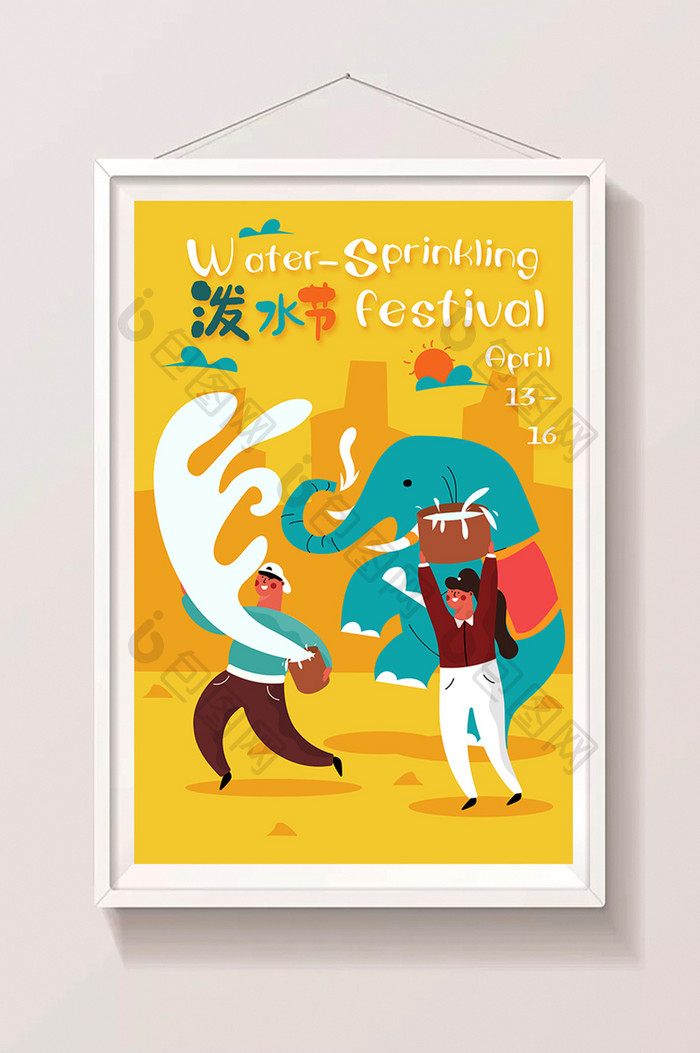卡通傣族泼水节民族习俗app海报插画