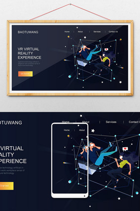 卡通vr虚拟现实体验科技概念网页ui插画