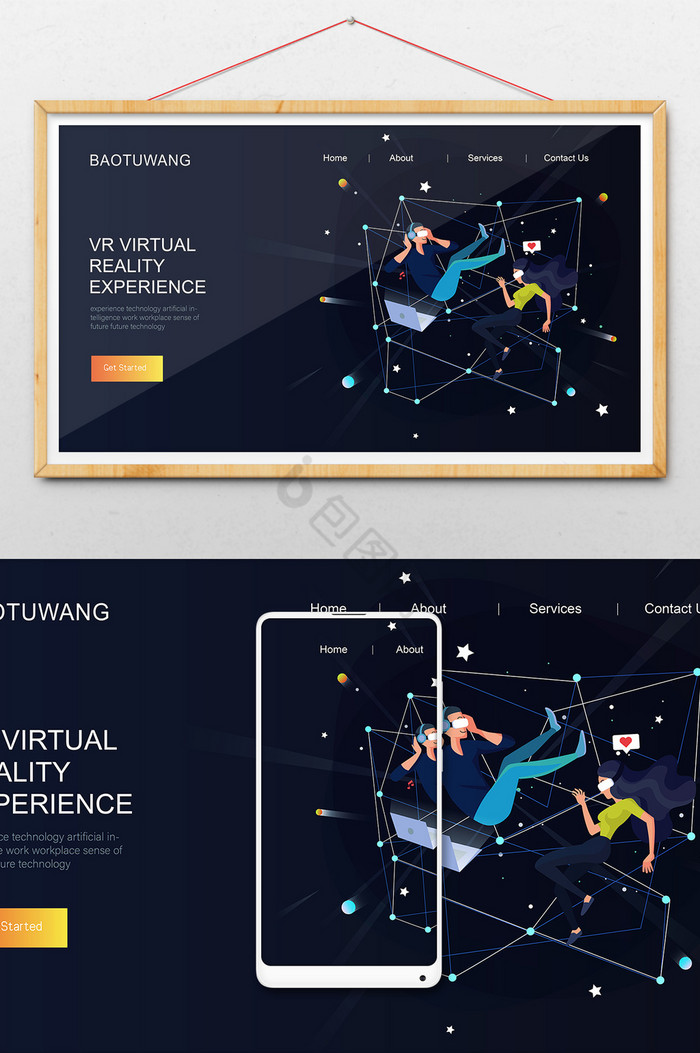 vr虚拟现实体验科技ui插画图片