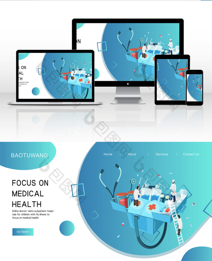 卡通手绘扁平医生医药医疗健康网页ui插画