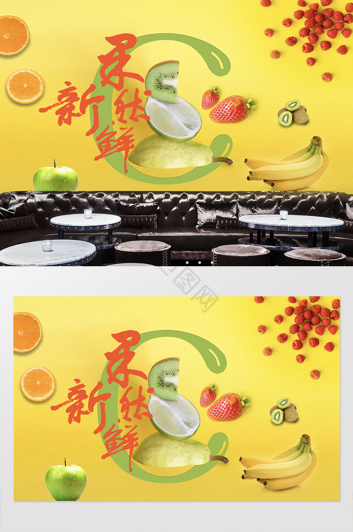 现代黄色水果果汁店工装背景墙图片