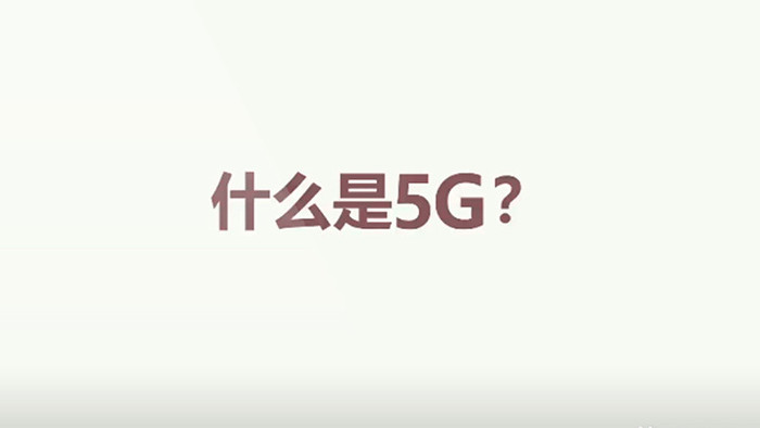 5Gmg动画解说