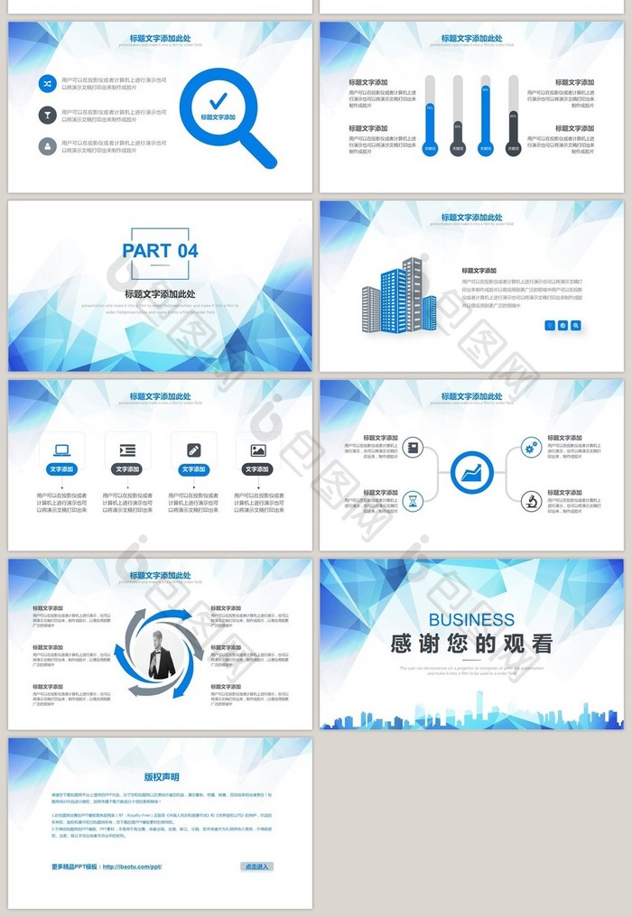 低多边形蓝色智慧城市建设PPT模板