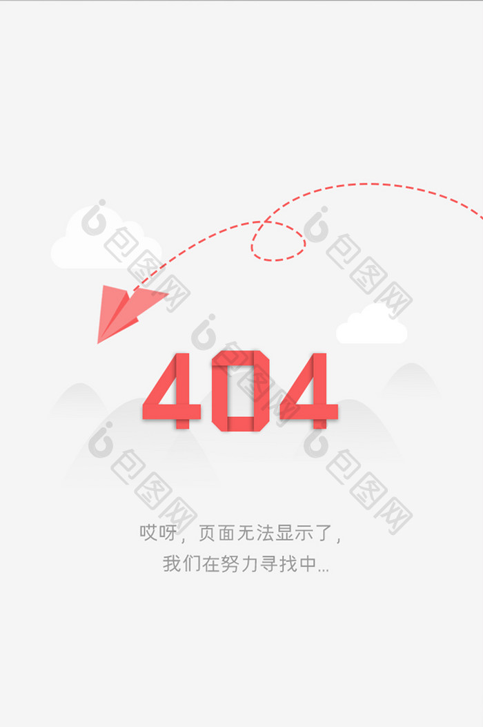 红色简洁缺省页404ui移动界面