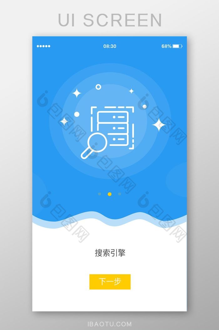 蓝色科技闪屏页UI移动界面-包图网