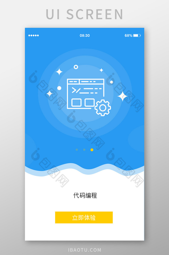 蓝色科技科技闪屏页UI移动界面-包图网
