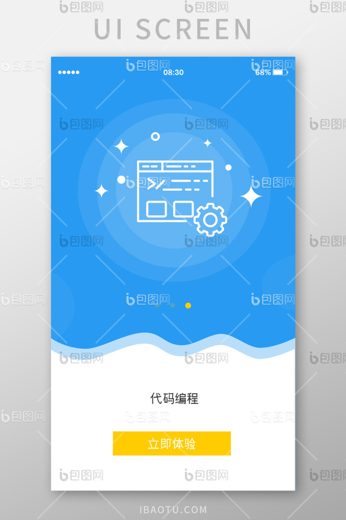 蓝色科技科技闪屏页UI移动界面-包图网
