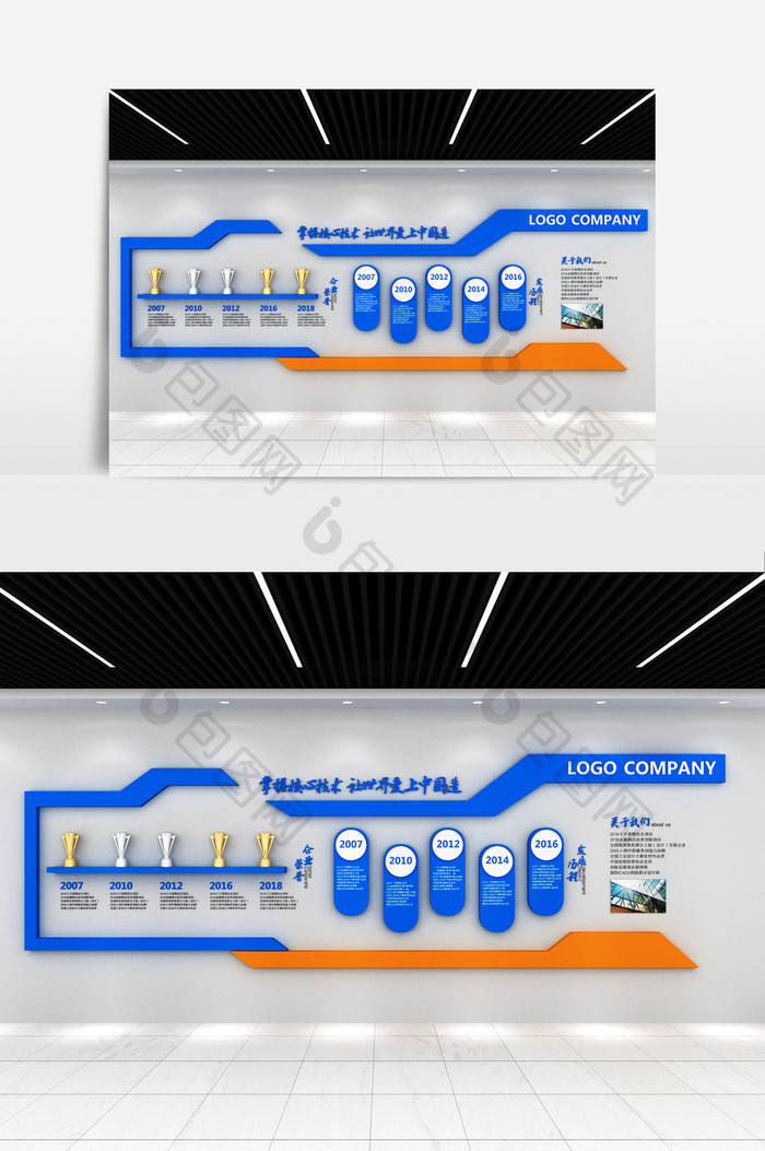 企业荣誉形象展示墙模型