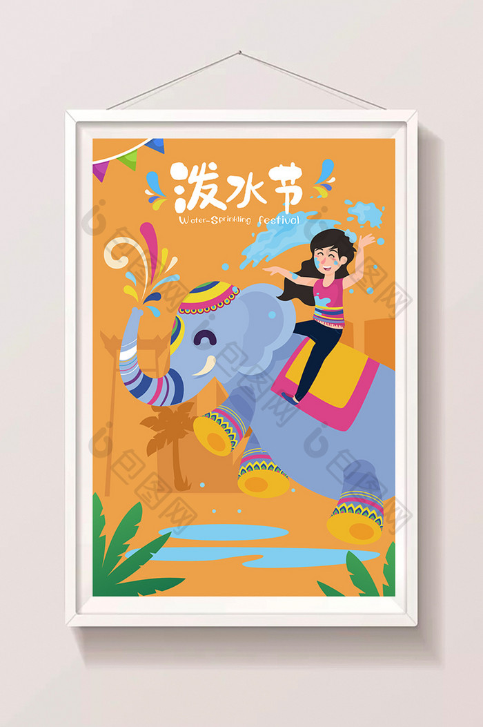 卡通少数民族习俗泼水节庆祝大象海报插画