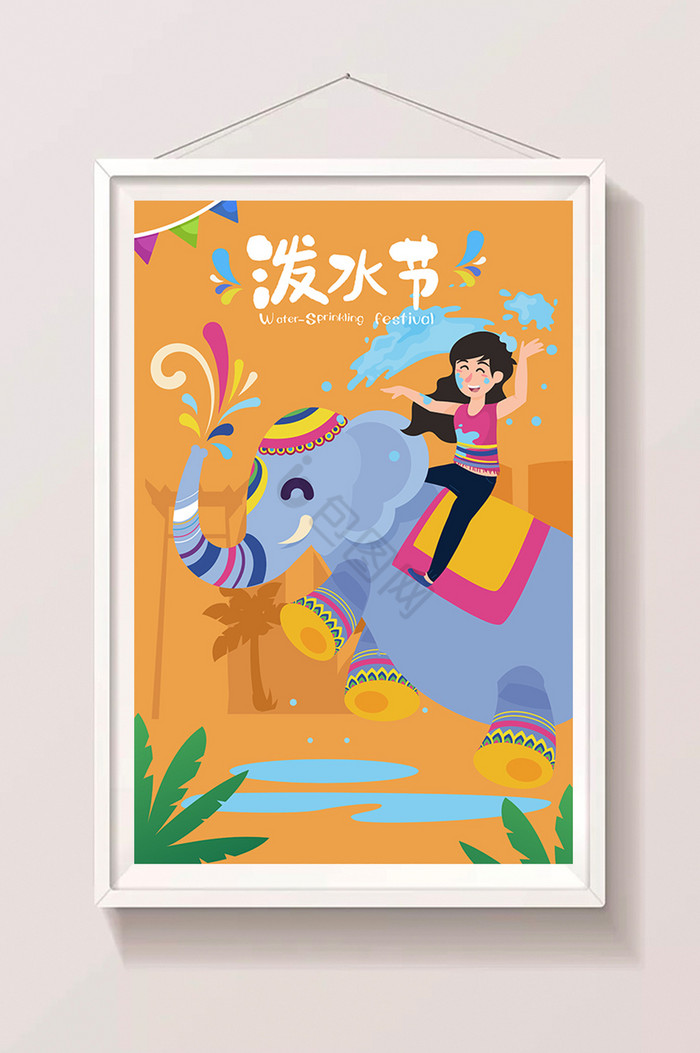 少数民族习俗泼水节庆祝大象插画图片