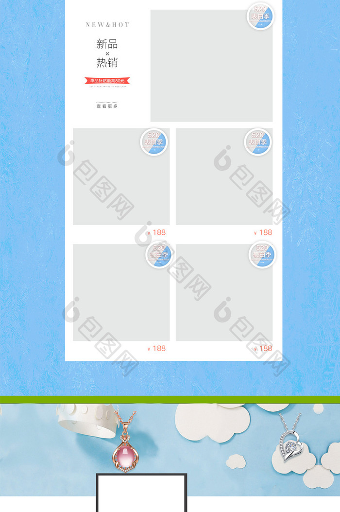 简洁大气春夏时尚珠宝首饰电商首页模板