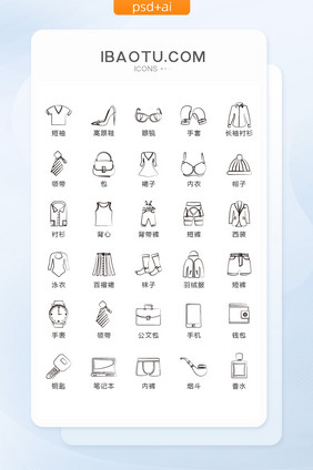 黑白手绘互联网服装图标矢量UI素材ico