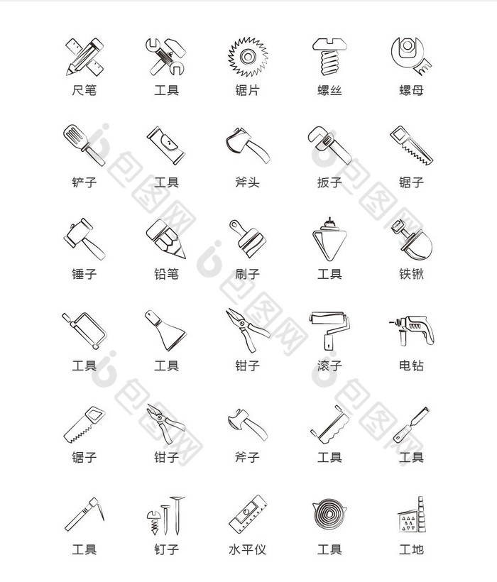 黑白手绘建筑工具图标矢量ui素材icon