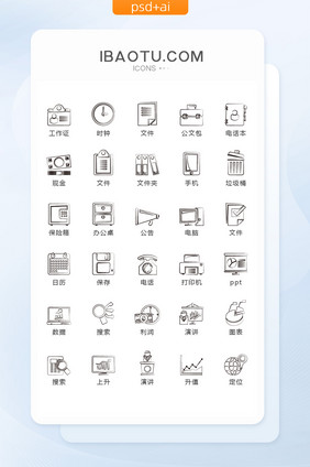 手绘黑白企业办公图标矢量UI素材icon