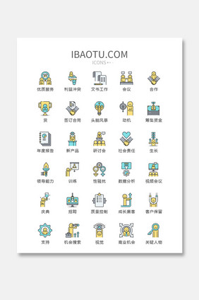 MBE风黄绿商务图标矢量UI素材icon