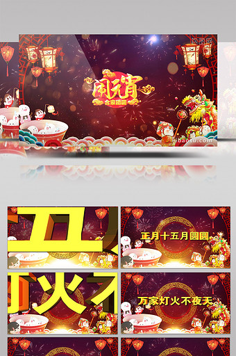 2019正月十五元宵节祝福ae模板图片