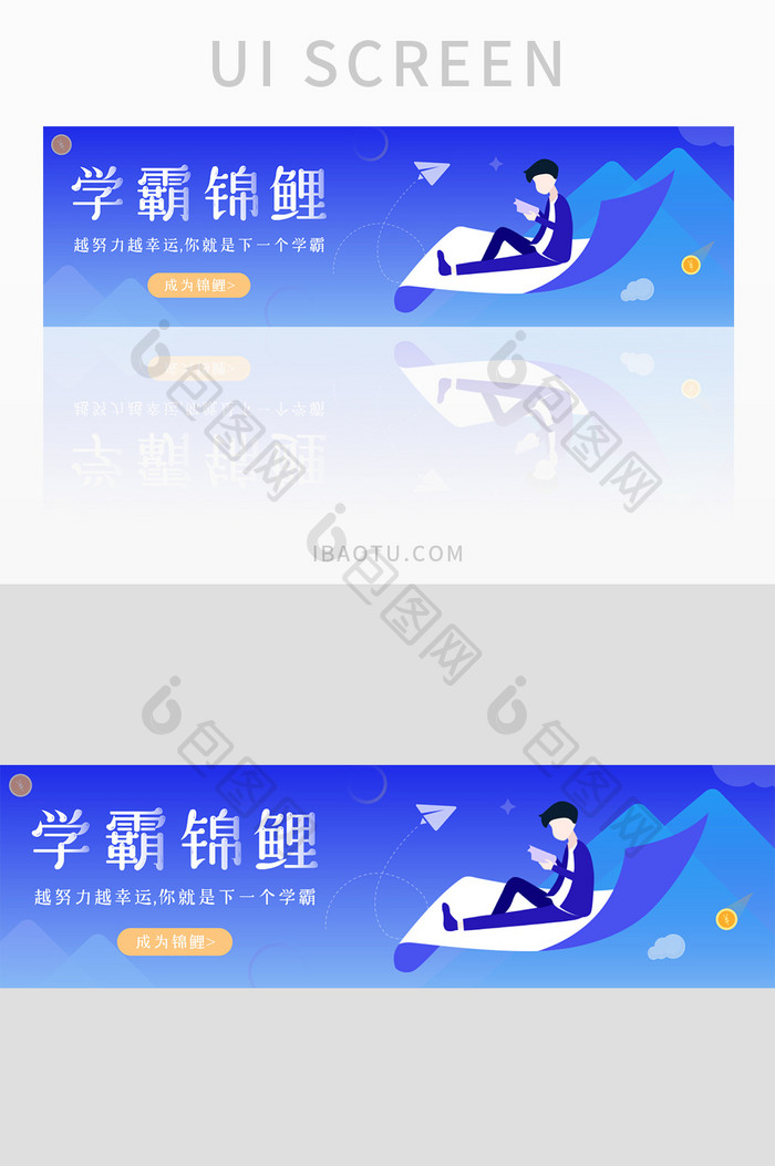 你就是学霸锦鲤banner