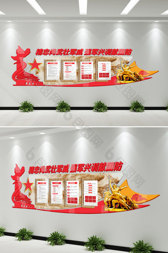 军人部队党建展厅形象文化墙强军标语图片