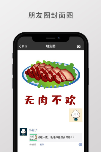 白色手绘卡通红烧五花肉青菜生菜朋友圈配图图片下载