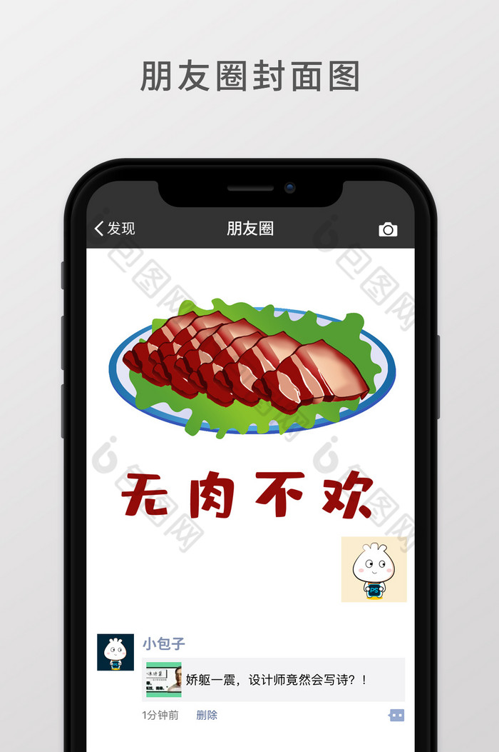 瘦肉肥肉可爱图片