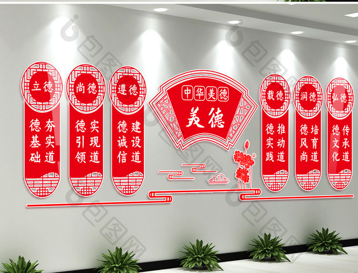 中国风传统美德校园微立体文化墙