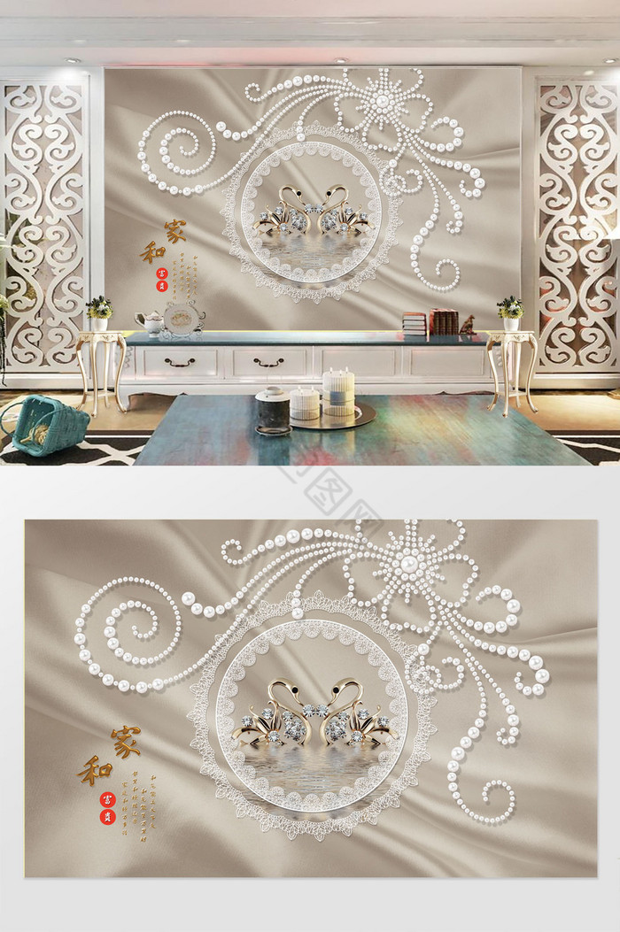现代时尚奢华珠宝花朵蕾丝天鹅丝绸背景墙图片