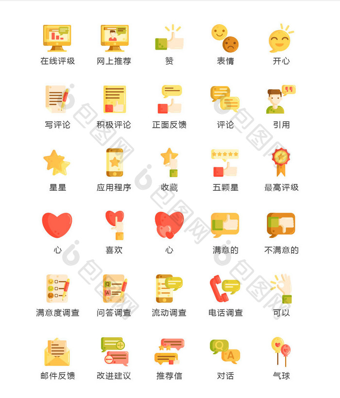 可爱卡通手机主题图标矢量UI素材icon