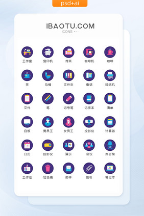 紫色圆形商务办公图标矢量UI素材icon