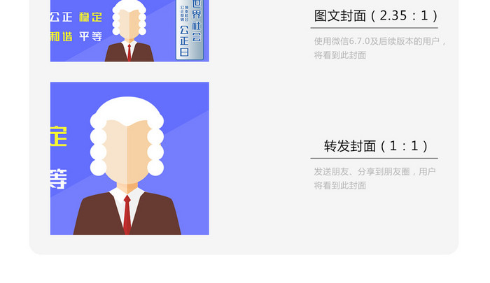 创意世界社会公正日微信首图