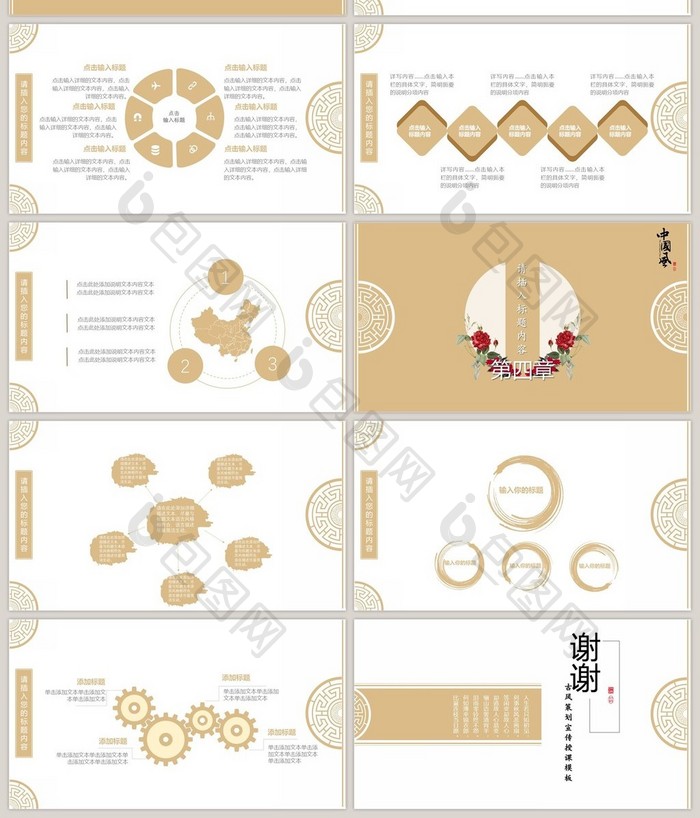 中国风古韵企业文化培训课件PPT模板