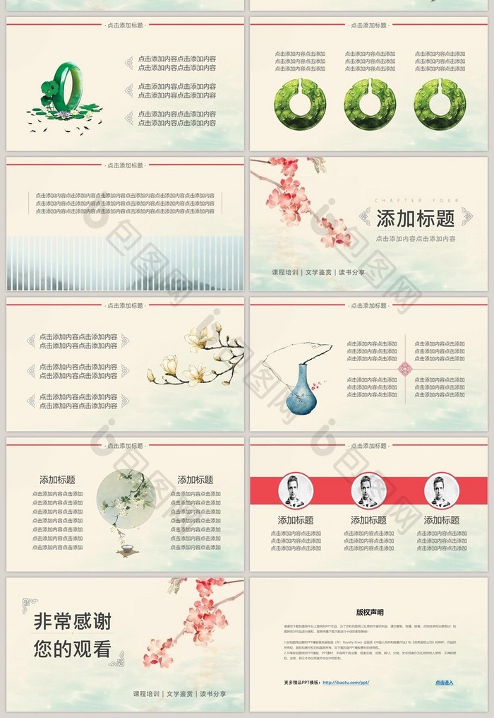 典雅中国国学传统文化教育PPT模板