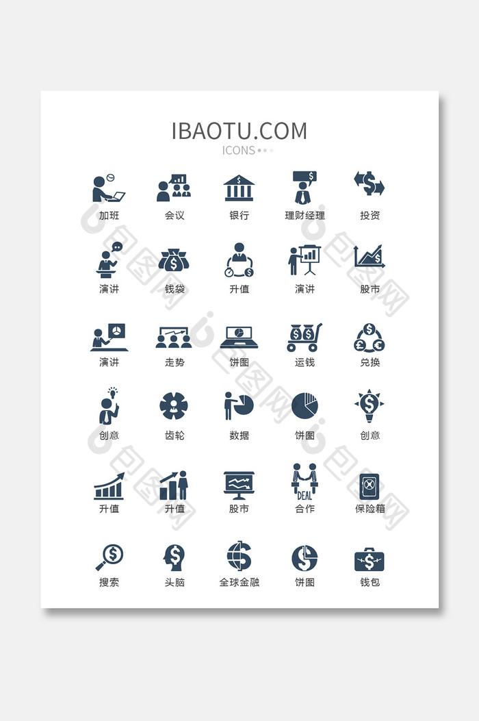 深蓝简洁金融图标矢量UI素材icon